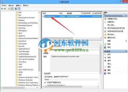 win10出現(xiàn)已禁用IME怎么辦？解決win10輸入法出現(xiàn)“已禁用IME”的方法