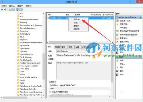 win10出現(xiàn)已禁用IME怎么辦？解決win10輸入法出現(xiàn)“已禁用IME”的方法