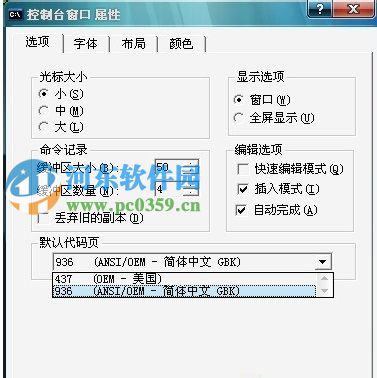 win7系統CMD窗口輸入文字亂碼怎么辦？