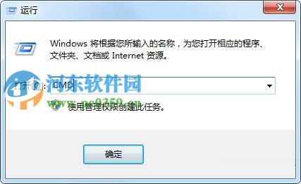 win7系統CMD窗口輸入文字亂碼怎么辦？