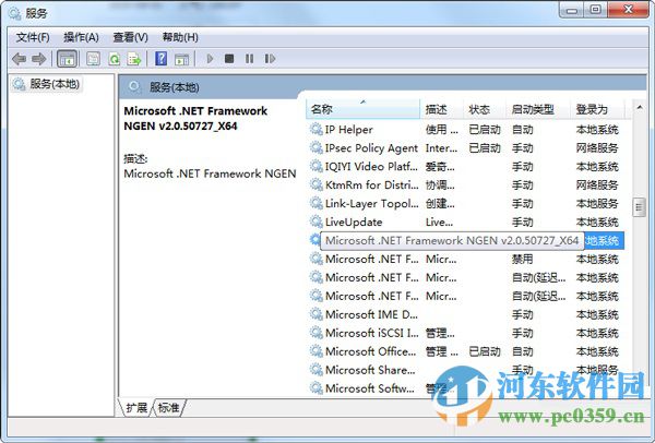 win7系統(tǒng)下mscorsvw.exe進程是什么?怎么禁用mscorsvw.exe進程