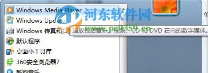 win7系統(tǒng)播放視頻出現(xiàn)CPU占用率過高的解決方法