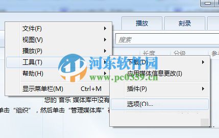 win7系統(tǒng)播放視頻出現(xiàn)CPU占用率過高的解決方法