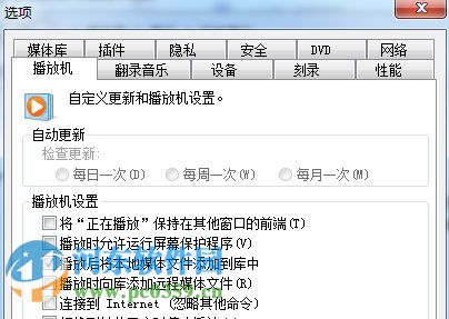 win7系統(tǒng)播放視頻出現(xiàn)CPU占用率過高的解決方法