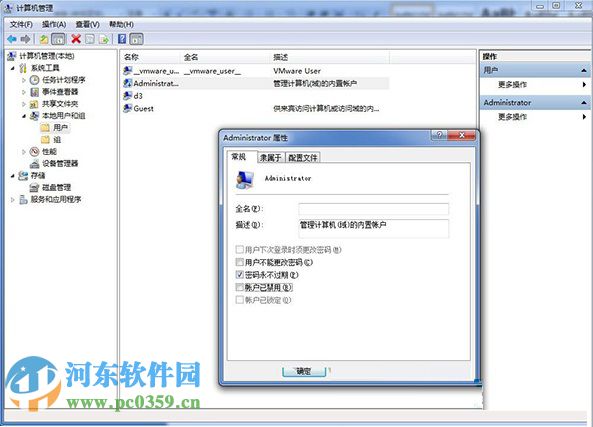 解決win7系統(tǒng)安裝軟件或軟件出現(xiàn)文件無法寫入的方法