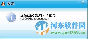 win7登陸QQ出現(xiàn)錯誤0X00000001的解決方法