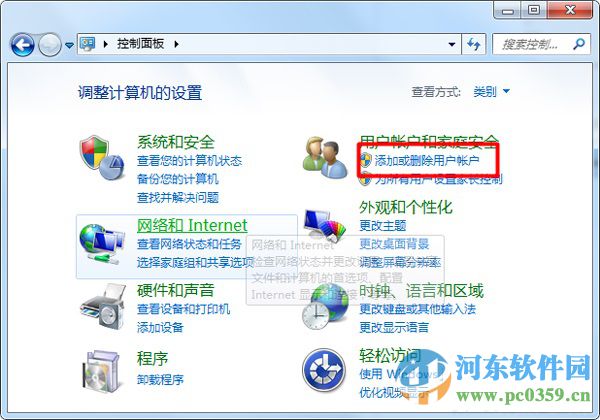 win7系統(tǒng)修改默認(rèn)管理員賬戶名的方法