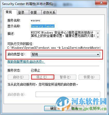阻止Win7運(yùn)行程序彈出防火墻安全警報(bào)的圖文教程