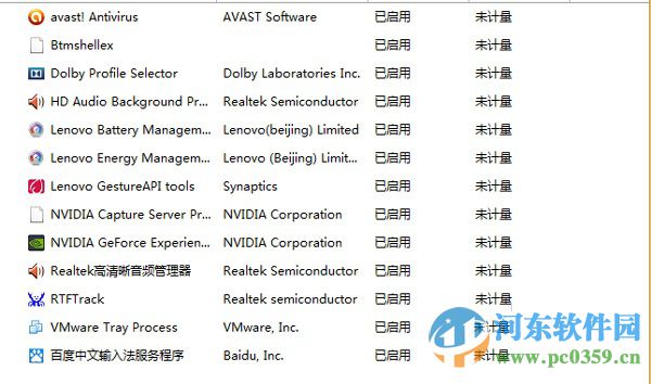 win10任務(wù)管理器啟動項(xiàng)顯示未計(jì)量的解決方法