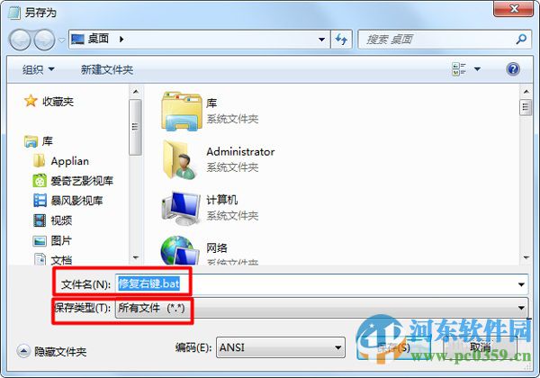 解決win7右鍵菜單不顯示新建選項(xiàng)菜單的方法