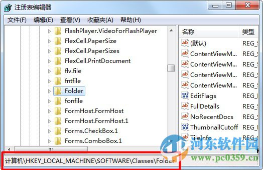 解決win7右鍵菜單不顯示新建選項(xiàng)菜單的方法