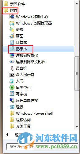 解決win7右鍵菜單不顯示新建選項(xiàng)菜單的方法