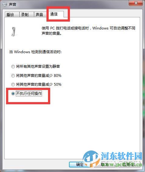 win7系統(tǒng)聲音忽大忽小的方法