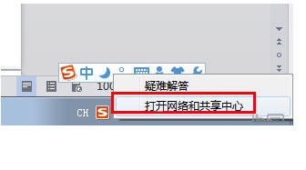 win7系統(tǒng)手動設(shè)置IP地址的操作方法