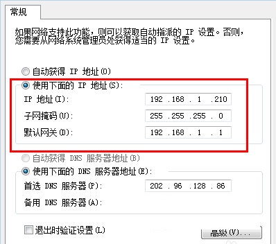 win7系統(tǒng)手動設(shè)置IP地址的操作方法