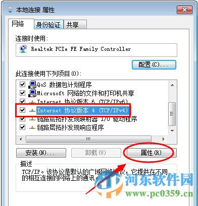 win7系統(tǒng)手動設(shè)置IP地址的操作方法