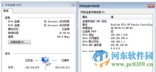 win7系統(tǒng)手動設(shè)置IP地址的操作方法
