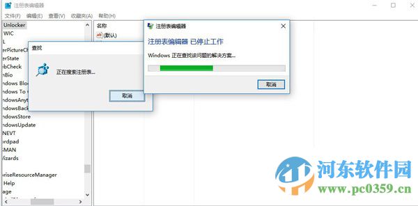 win10注冊表搜索功能無法使用怎么辦？