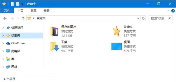 win10系統(tǒng)資源管理添加收藏夾功能的方法