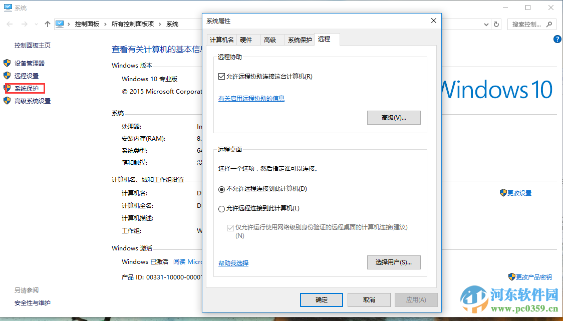 win10系統(tǒng)遠程桌面連接不上去?解決win10系統(tǒng)遠程桌面無法連接的方法