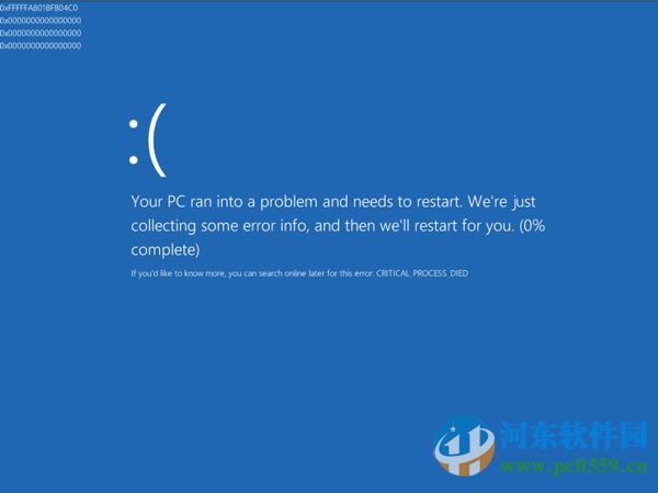 win8系統藍屏怎么辦？解決win8藍屏的方法教程