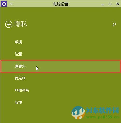 win10攝像頭無(wú)法打開(kāi)？解決win10無(wú)法打開(kāi)攝像頭的方法