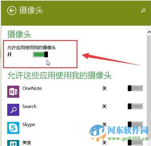 win10攝像頭無(wú)法打開(kāi)？解決win10無(wú)法打開(kāi)攝像頭的方法
