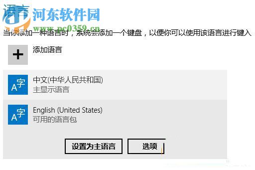 win10如何修改輸入法？修改win10輸入法設置的操作方法