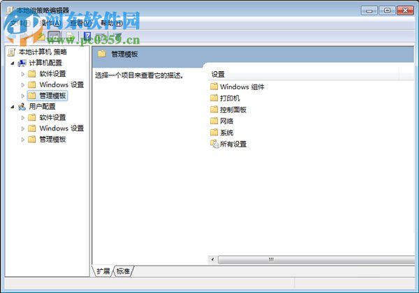 win7系統(tǒng)加快關(guān)機(jī)響應(yīng)速度的操作方法
