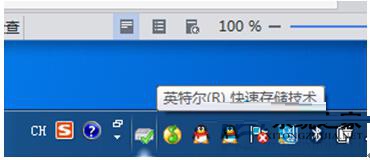 win7系統(tǒng)下關(guān)閉閉英特爾快速存儲技術(shù)的方法教程