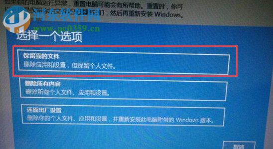 win10如何還原默認系統？win10重置默認出廠設置的方法