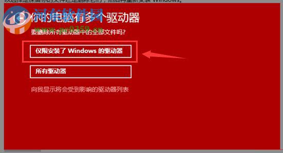 win10如何還原默認系統？win10重置默認出廠設置的方法