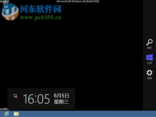 讓win8系統(tǒng)在打開計算機后直接進入安全模式的方法