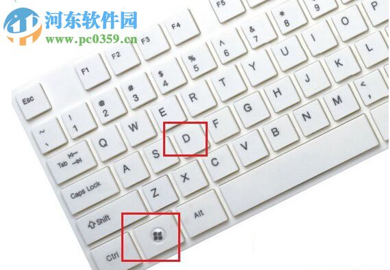 win10系統(tǒng)下快速切換窗口到桌面的操作方法