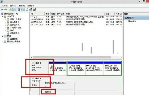 win8關(guān)機(jī)出現(xiàn)驅(qū)動器中沒有磁盤的解決方法