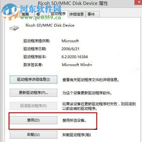 win8關(guān)機(jī)出現(xiàn)驅(qū)動器中沒有磁盤的解決方法