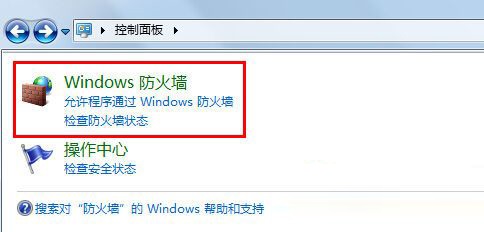 win7系統(tǒng)下設(shè)置打印機(jī)共享無法保存的解決方法