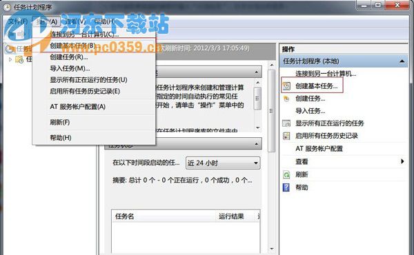 win7自動關(guān)機怎么設(shè)置?win7開啟自動關(guān)機功能的方法