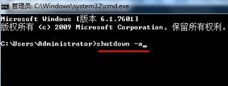 win7自動關(guān)機怎么設(shè)置?win7開啟自動關(guān)機功能的方法