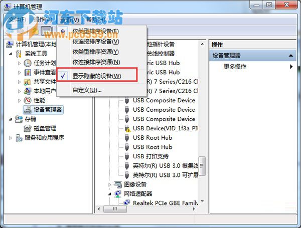 win7局域網(wǎng)共享出現(xiàn)錯誤0x800704cf的解決方法