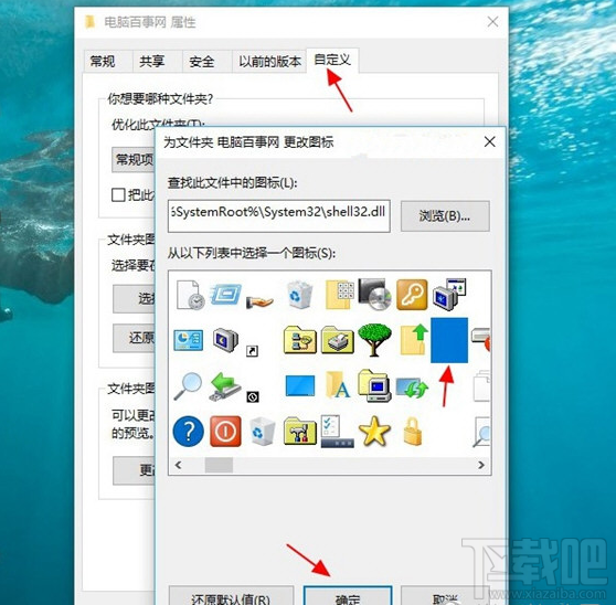 Win7桌面文件夾怎么變透明？Win7桌面文件夾變透明教程