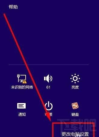 win8.1怎么卸載系統自帶應用？win8.1卸載系統自帶應用教程