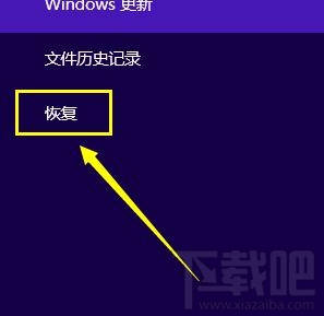 windows 8電腦怎么恢復出廠設置？