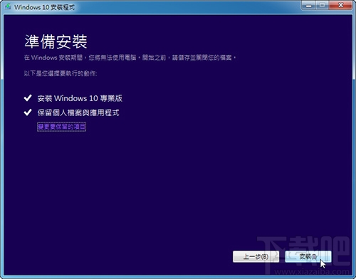 Win10超過一個月如何還原Win7？Win10還原Win7超過一個月方法教程