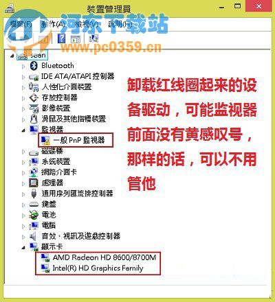 Win8系統(tǒng)開(kāi)機(jī)顯示黑屏只有鼠標(biāo)怎么辦呢？