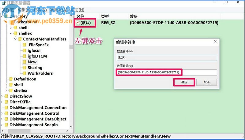 win10無法創(chuàng)建文件夾,win10右鍵沒有創(chuàng)建文件夾菜單的解決方法