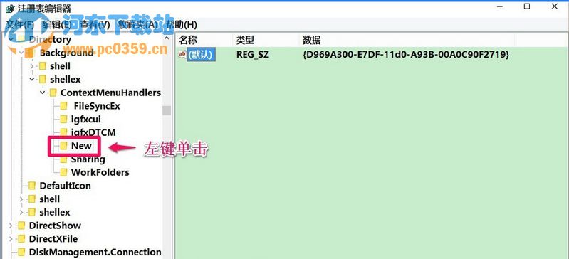win10無法創(chuàng)建文件夾,win10右鍵沒有創(chuàng)建文件夾菜單的解決方法