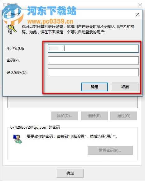 Win10系統(tǒng)如何取消開機密碼或PIN碼登錄的方法