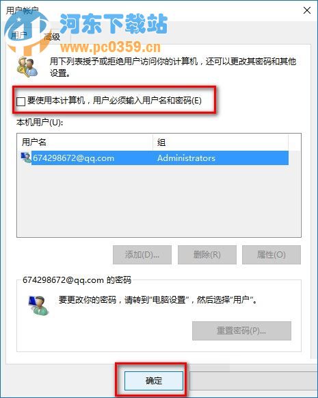 Win10系統(tǒng)如何取消開機密碼或PIN碼登錄的方法