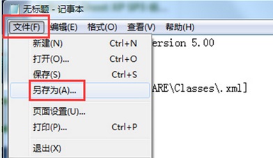 Win7如何恢復被刪除的“系統(tǒng)幫助與支持”功能？